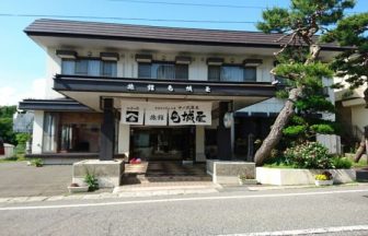 中ノ沢温泉　旅館　白城屋